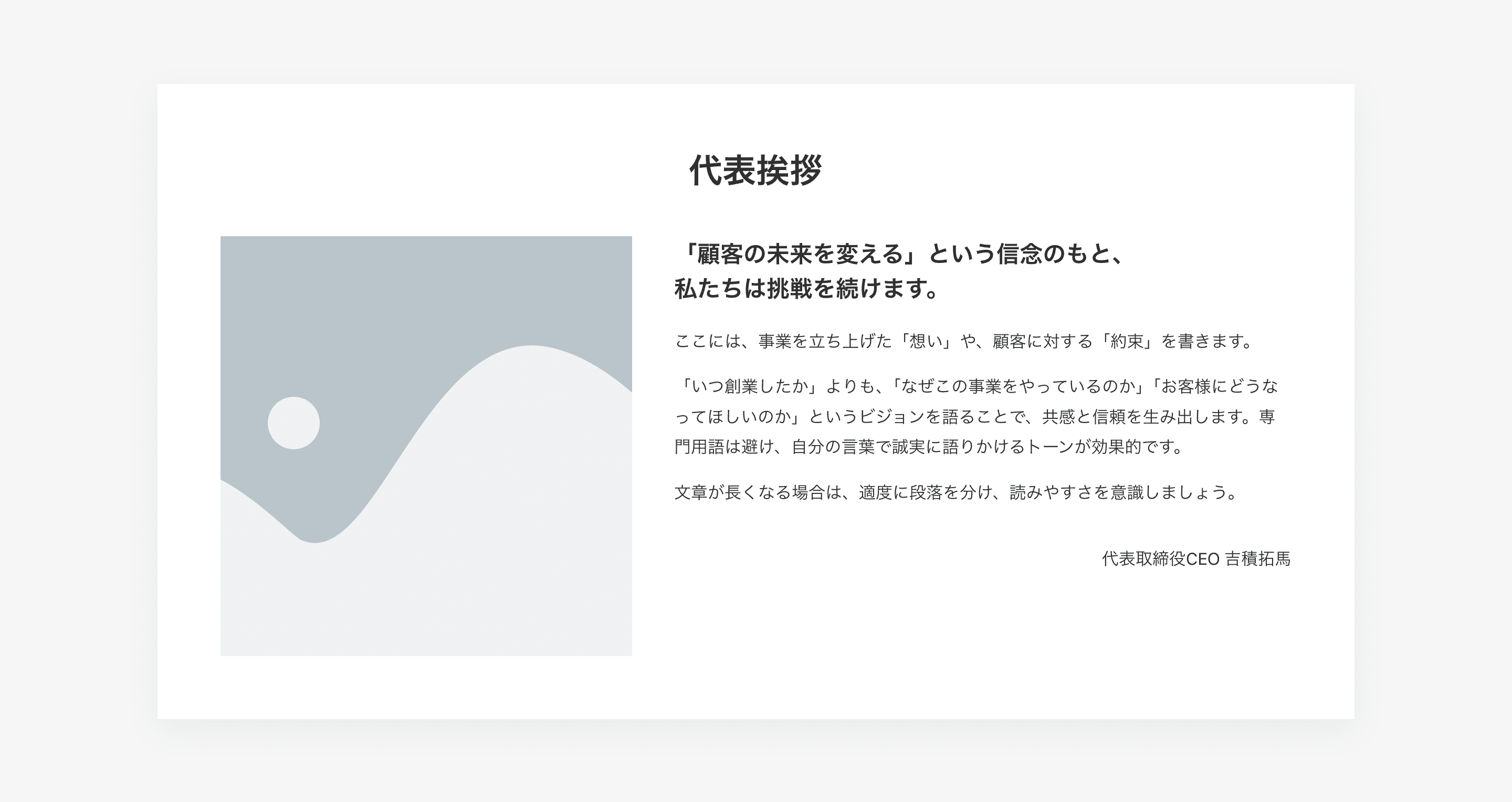 JE Basics Trust Message v2